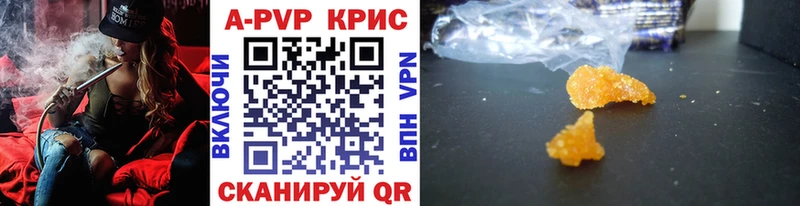 A-PVP Соль  Купить закладки  Нолинск 