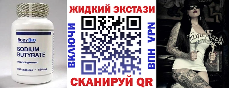 Бутират оксибутират  Купить где  Нолинск 