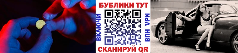 Экстази XTC  Купить закладки  Нолинск 