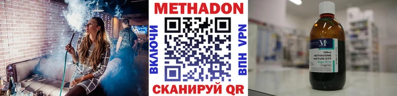 Купить  Нолинск  МЕТАДОН кристалл 